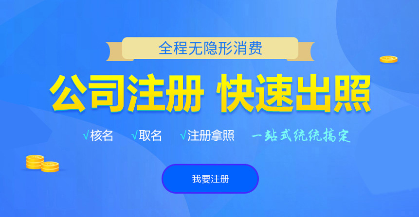 赤峰悦旭注册公司网