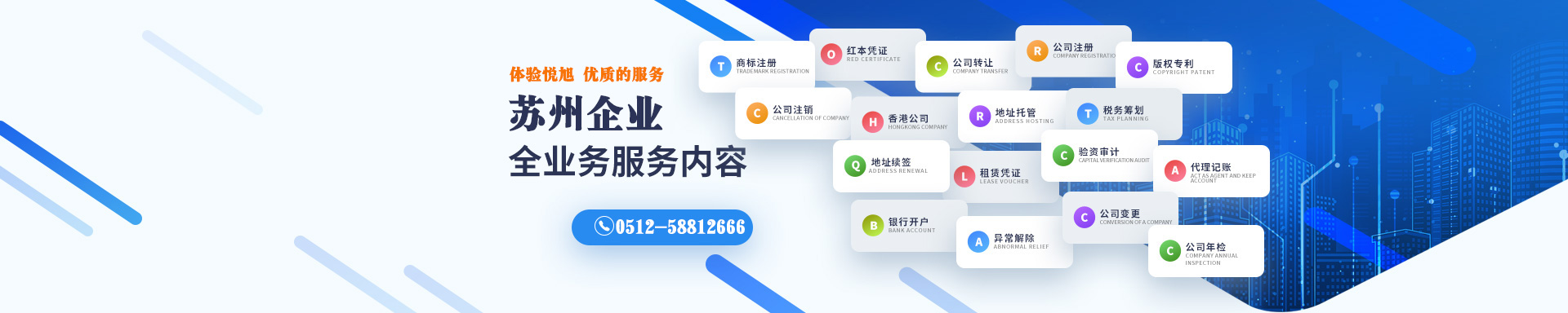 赤峰悦旭注册公司网